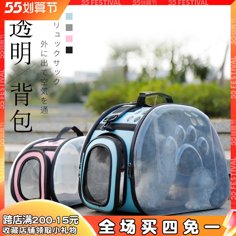 Pets Out Bag Cat Packs Kitty Out of Breathable Portable Bag Transparent Pooch Bag Outside with Folding Handbag