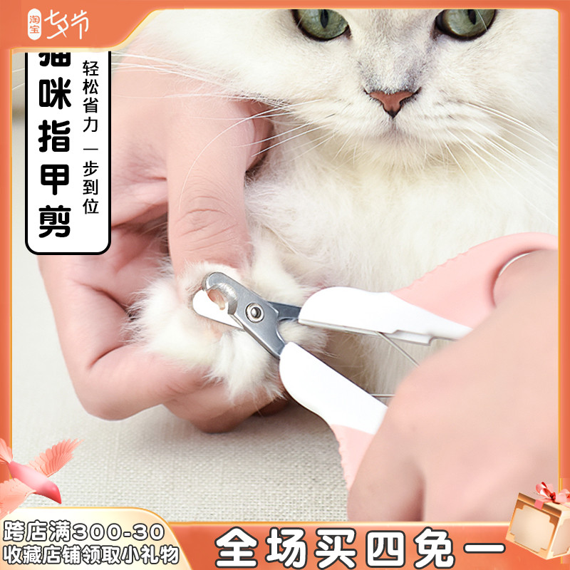 Pet Small Dog Kitty Nail Clippers Cat Paw Nail Clippers Cat Special Grinders Nail Cutters Pet Supplies