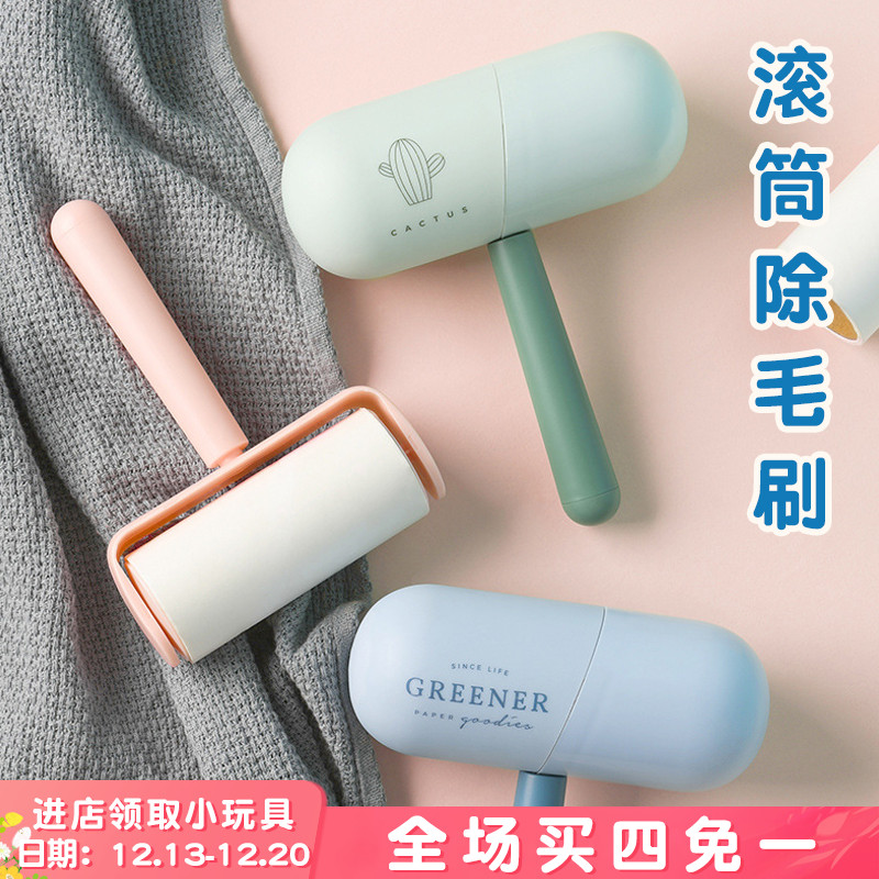 Sticky hair roller cat hair dog hair removal brush tearable sticky dust clothes stained hair roller paper felt roller brush