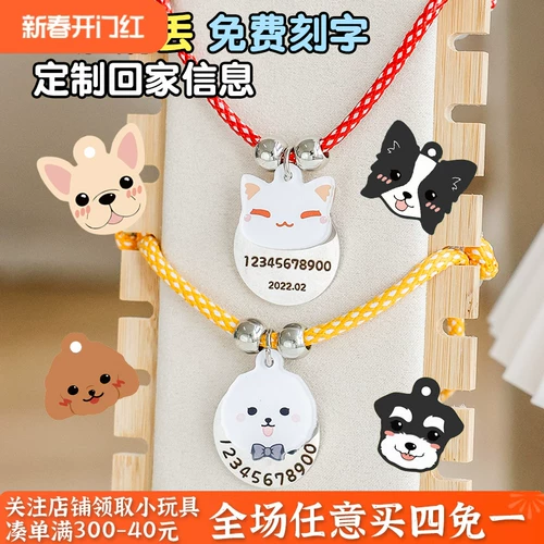 Колокольчик, защитный милый чокер с лазером, домашний питомец, делается под заказ, кот