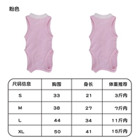 Розовый 2 штук уменьшил 5 юаней для легкой стирки