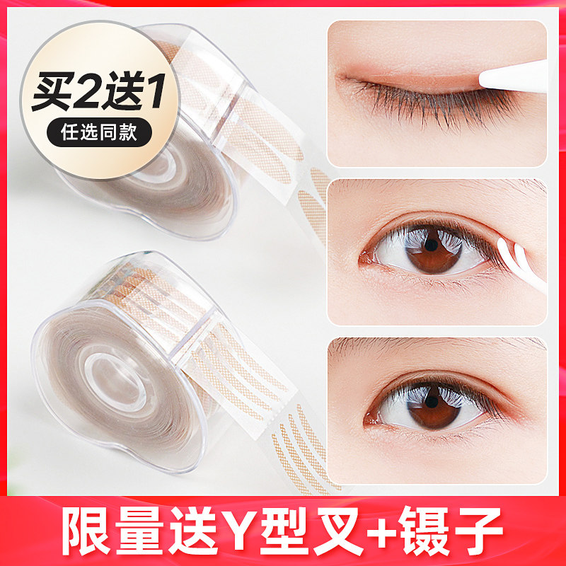 Li Jiasai double eyelid stickers invisible and natural long-lasting swollen eye bubble artifact stereotype cream for men and women