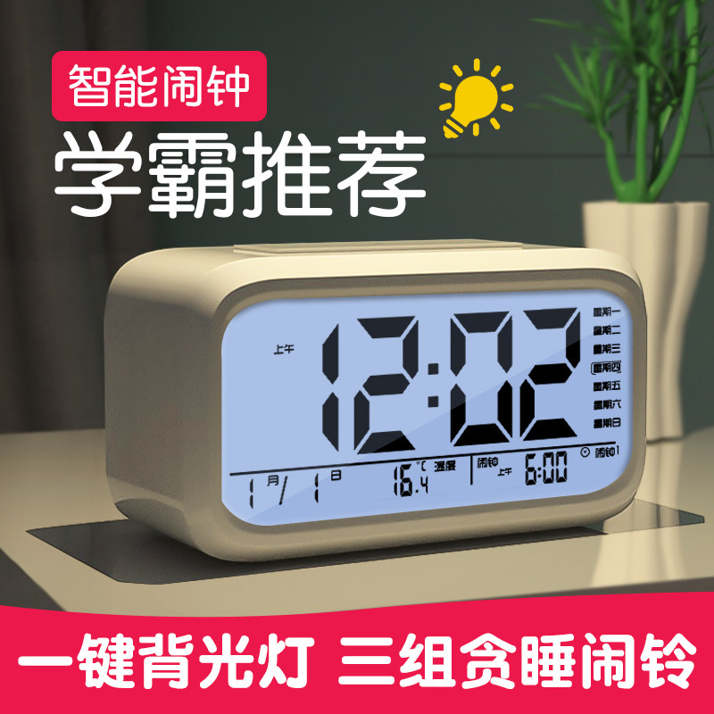Saitama small alarm clock students dedicated to get up magic device electronic clock children girls and boys bedroom smart new