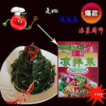 First fresh cool and mixed vegetable seasonings Shaanxi cool and cool noodles with recipe refreshing and appetizing appetizing appetizers for commercial good