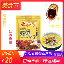 Cloud Poppy concentrated fresh aromas powder seasoned with high temperature resistant Tfresh filet high soup Commercial Spice Dressing-Mie Line
