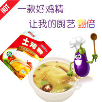 Haoshangmei local chicken essence seasoning high temperature resistance super aftertaste freshness high concentration of bone grains fragrant and kind large packaging for commercial use