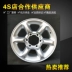 Áp dụng 15 inch 16 inch Changfeng cheetah kim cương đen bánh xe thép Mitsubishi V6 bánh xe vòng thép bánh xe vành bánh xe - Rim