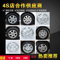 Thích hợp cho 14-inch Wuling vinh quang Kwong S V S Kwong S1 vinh quang vinh quang thẻ nhỏ vành bánh xe hợp kim - Rim Mâm xe ô tô 18 inch