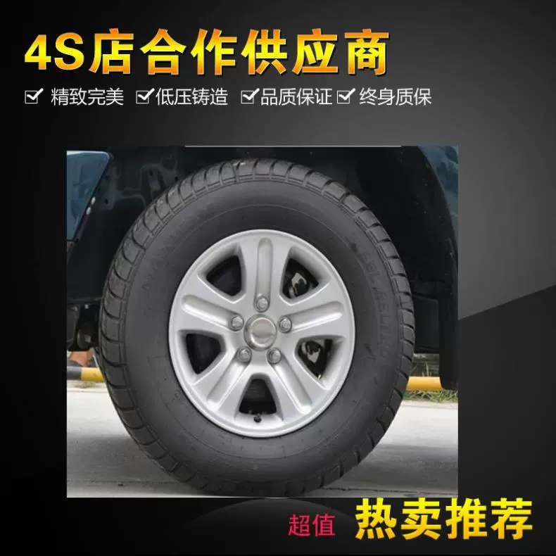 Áp dụng cho 15 inch Great Wall Race Bell ZTE Pickup Futian Sapu Aideer vành hợp kim nhôm vành vành - Rim