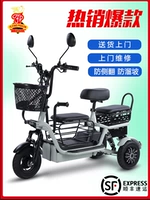 Электрический трехколесный велосипед, складные литиевые батарейки для пожилых людей, семейный стиль