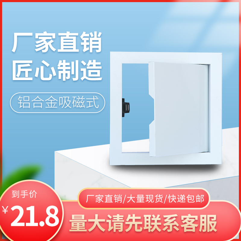 Foraccessibility SUCTION MAGNETIC ALUMINUM ALLOY WALL OVERHAUL HOLE MAKE-UP ROOM EXTERNAL OPENING TYPE OF PRESS PRESSURE TYPE