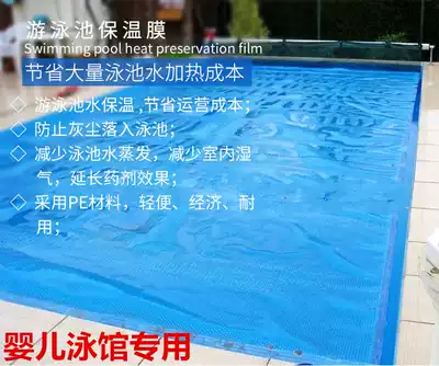 Large pool cover film Swimming pool insulation film Swimming Pool bubble cover film insulation cover baby swimming pool Special