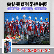 Ottman wooded with frame puzzle puzzle 6-year-old childrens puzzle toy 70-500 pieces of Diga-Syro-Teed