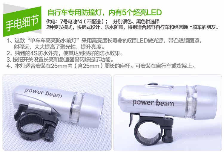 Lumière vélo - phare - Ref 2401811 Image 7