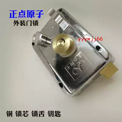 Punctuality atomic lock Anti-theft door door lock Iron door lock Crescent lock core Copper core door lock Old-fashioned external door lock