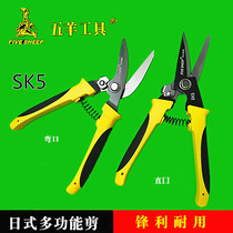 Scissors Japanese multifunctional curved scissors Straight cut PVC soft tape trunking straps thin copper aluminum tape paper products