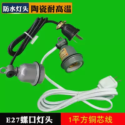 Waterproof lamp holder e27 screw mouth small three-way ceramic high temperature resistant lamp holder Household veterinary heating farm insulation lamp