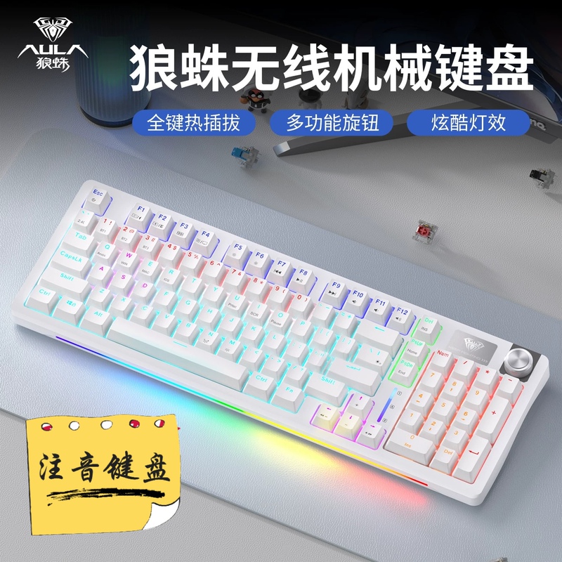 Aula Wolf Spider S98 Traditional Chinese Phonetic Wired/Wireless 2.4G/Bluetooth Tri-Mode Luminous Mechanical Keyboard Customization