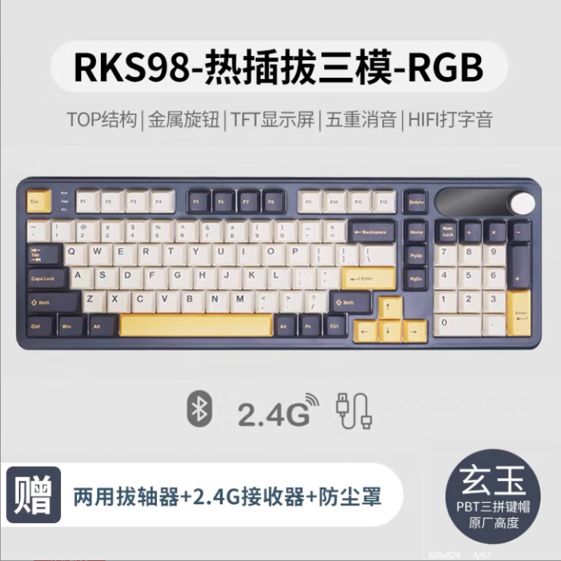 RK S98 guest-made mechanical keyboard trimodel 2 4G wireless Bluetooth wired gaming office color screen 98 key knob-Taobao