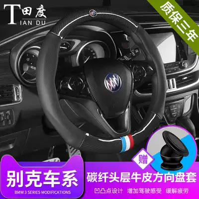 Buick Envision pull carbon steering wheel cover Hideo Regal finishing lacrosse LG6 wei lang reading Lang leather cover