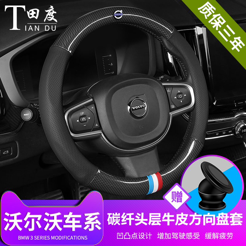 VolvoCX60 carbon fiber steering wheel XC90 XC90 V90 V90 S60L S60L XC40S80L XC40S80L genuine leather handle