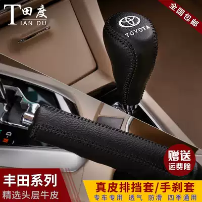 Toyota Ralink Corolla gear sleeve RAV4 gearing gear shift gloves to enjoy vios FS dazzling gear shift gloves hand brake cover
