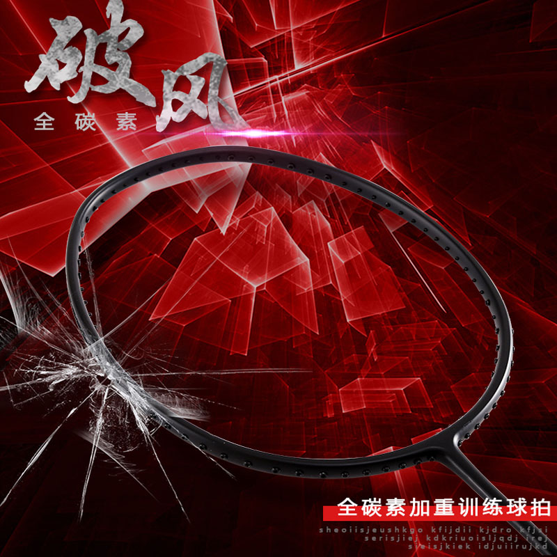 Full Carbon Badminton Racket Single Pat National Team Aggravating Training Pat On the Heavy Sword Black Racket Hair