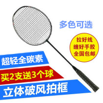 Badminton racket full carbon single shot ultra-light 5u provincial team offensive carbon fiber training racket beginner ymqp