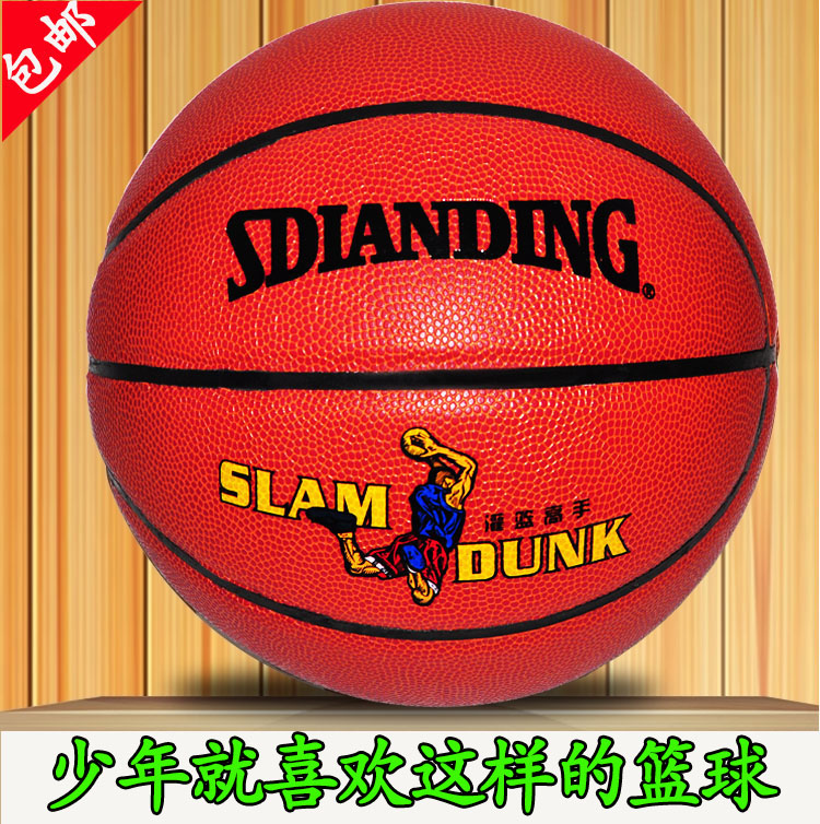 No 4 basketball children's Youth Primary School Kindergarten No 4 basketball indoor and outdoor cement wear-resistant