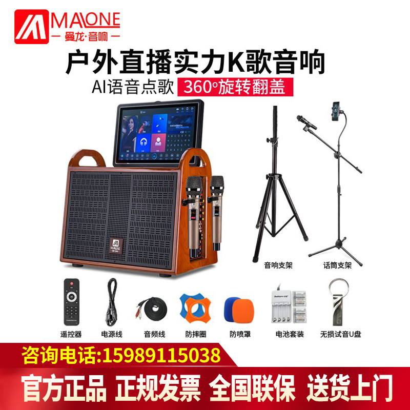 Mandragon film Sound Outdoor Square Dance live singing K song with display screen mic sound card All speakers