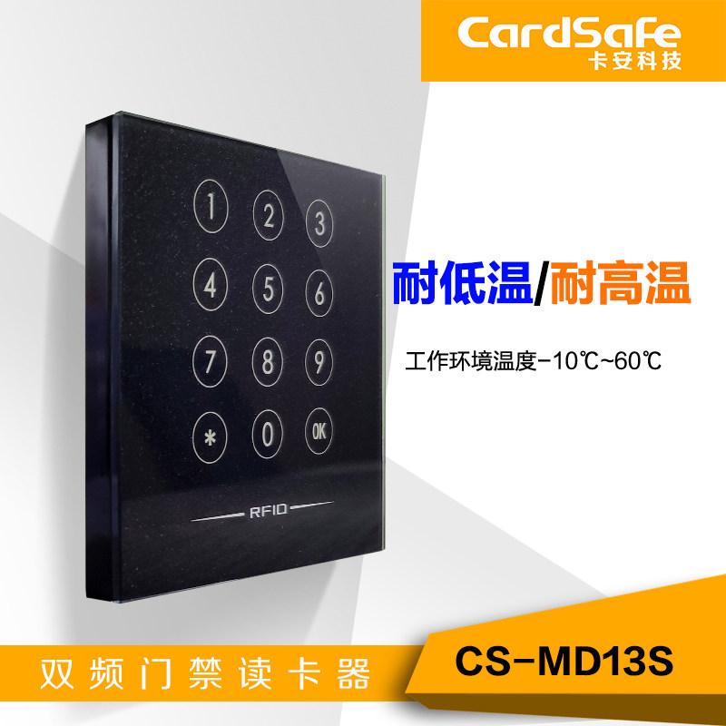 Anti-copy card access control reader ID IC dual frequency card reader WG26 34 tempered glass waterproof access control reading head