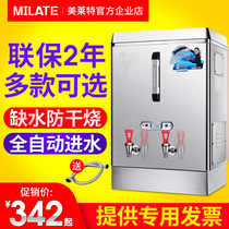 Merlette automatic water bucket boiler 304 stainless steel inner tank commercial electric water boiler