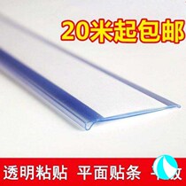 Shelf plexiglass strip clip acrylic brand set price bar price tag price tag hanging price tag