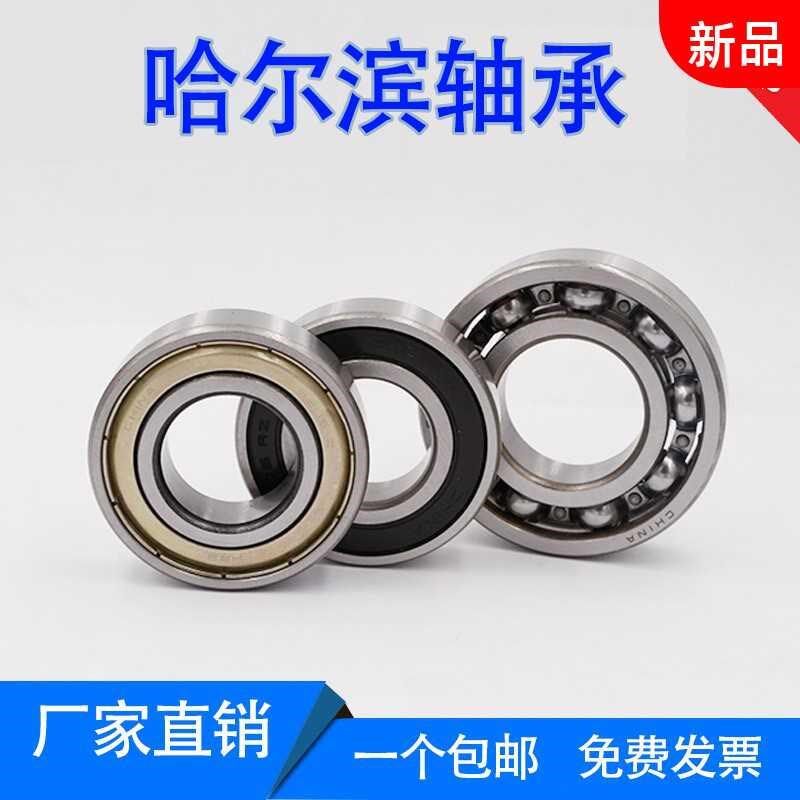 Bearing Harbin 6900 6901 6902 6903 6904 6905 6906 6907Z 2RS ZZ