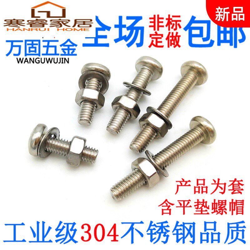 Round head semi-circle head m5 suit large full cross wire pan head m4m6 nail nut 304 stainless steel