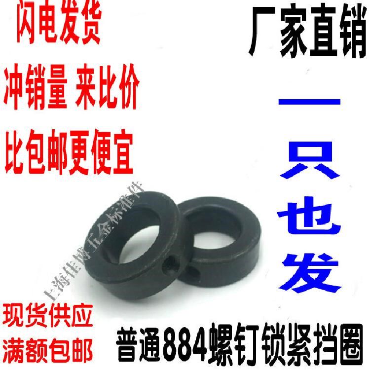 Shaft Sleeve Thrust Ring C Type Clasp Optical Axis Ring Bush Bearing Spacer Ring Steel Stop Action Limit Ring Thickening National Mark