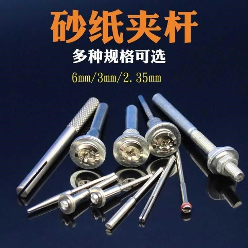 Sandpaper polished and polished clamping bar sandcloth polished clamping sand cloth clamping bar lengthened sandpaper grinding rod five star sandpaper rods