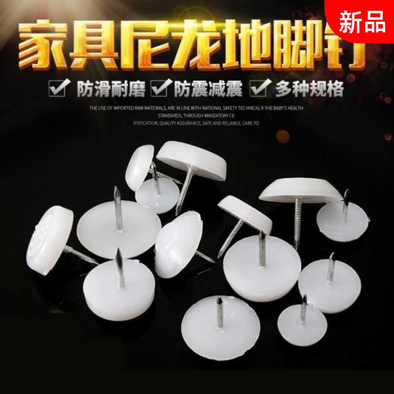 Dining Chair Foot Mat Protection Mat Mute stool footbed with nail table leg foot cushion stool chair under the soles of the feet