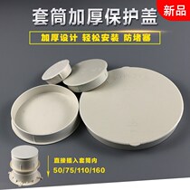 PVC embedded direct protective cover embedded waterstop anti-slurry cover 50 75 110 160 embedded sleeve cover