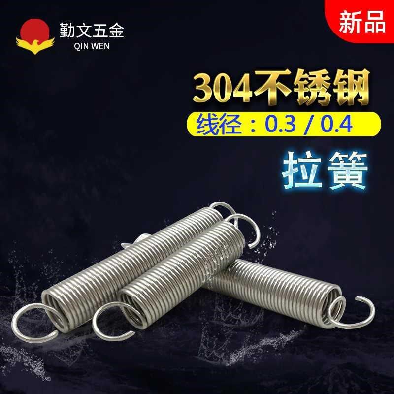 Tension spring Tension tension with hook Small tension spring Short wire diameter 0 30 4* outer diameter 345* L spring