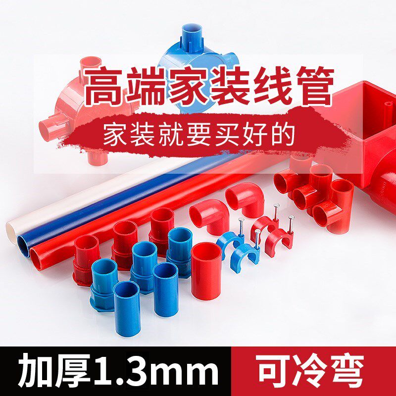 20 Wire Tubes Pvc Pvc Concealed Mount Camming Fit 25 Joints 16 Elbow Insulation 4 Distribution Pieces Pre-Wire Threading