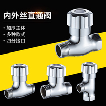  Thickened 4-point inner and outer wire straight-through valve Household angle valve open valve DN15 water pipe valve switch double inner wire universal