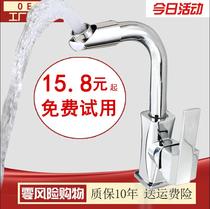  Bathroom faucet Hot and cold washbasin Sink Single cold washbasin basin toilet single hole household mixing valve