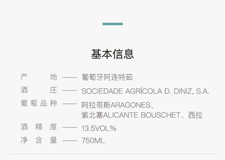 第2支半价葡萄牙原装进口干红葡萄酒