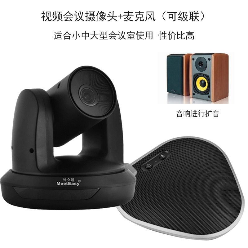 Good Will Pass High Definition 1080P Film Conference Camera Omnidirectional Microphone USB Non-Drive System Suit Equipment