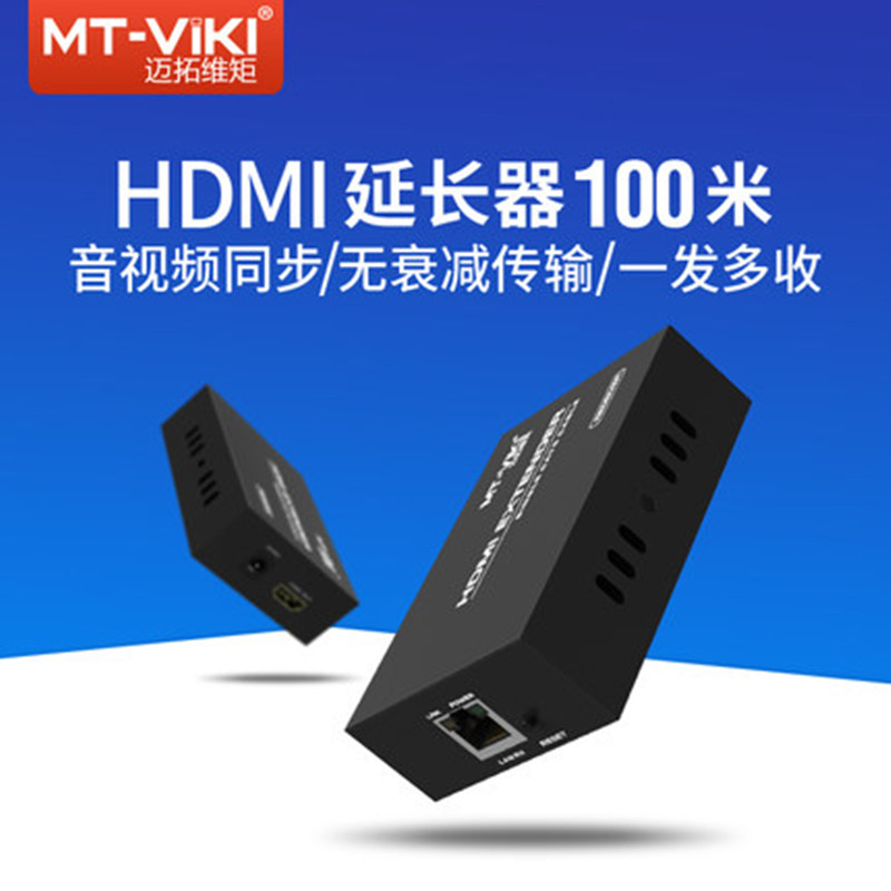 Maxtor MT-ED06 dimensional moment network cable to hdmi extender 100 meters network port rj45 network extension transmission signal