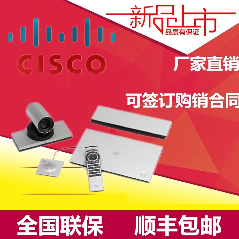 Cisco Cisco sx20 CTS-SX20N-C-12X-K9 12 times HD film conference terminal Shunfeng