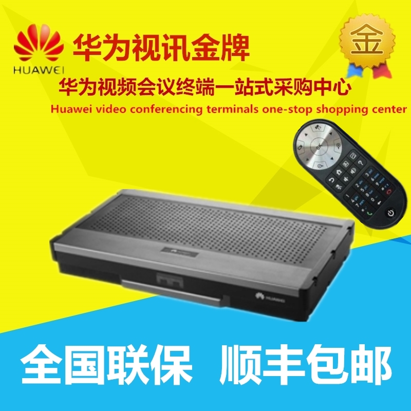 Huawei te40te50te60 HD 1080p terminal VP9030VP9039S VP9036 remote control