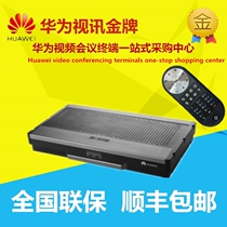 Huawei te40te50te60 high-definition 1080p terminal VP9030VP9039S VP9036 remote control 