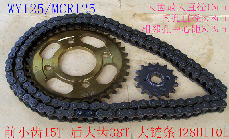 WY12 WY12 5C-A MCR Frontal Mount Motorcycle Retrofit Three head tooth disc chain flywheel sleeve chain-Taobao
